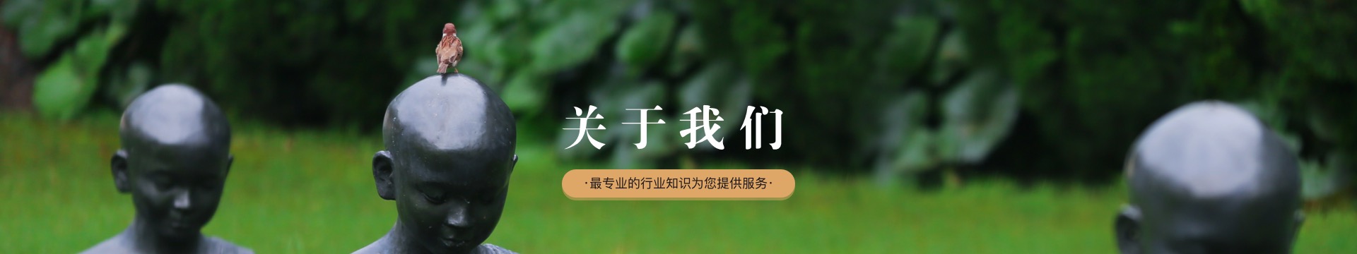 十堰六宝山人文纪念园